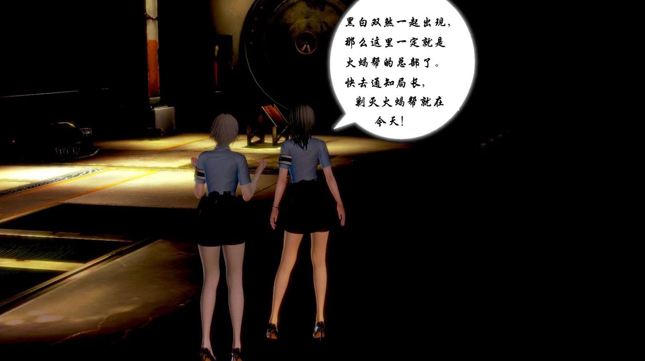 《[3D]蝴蝶之殤第一季》漫画 第02話