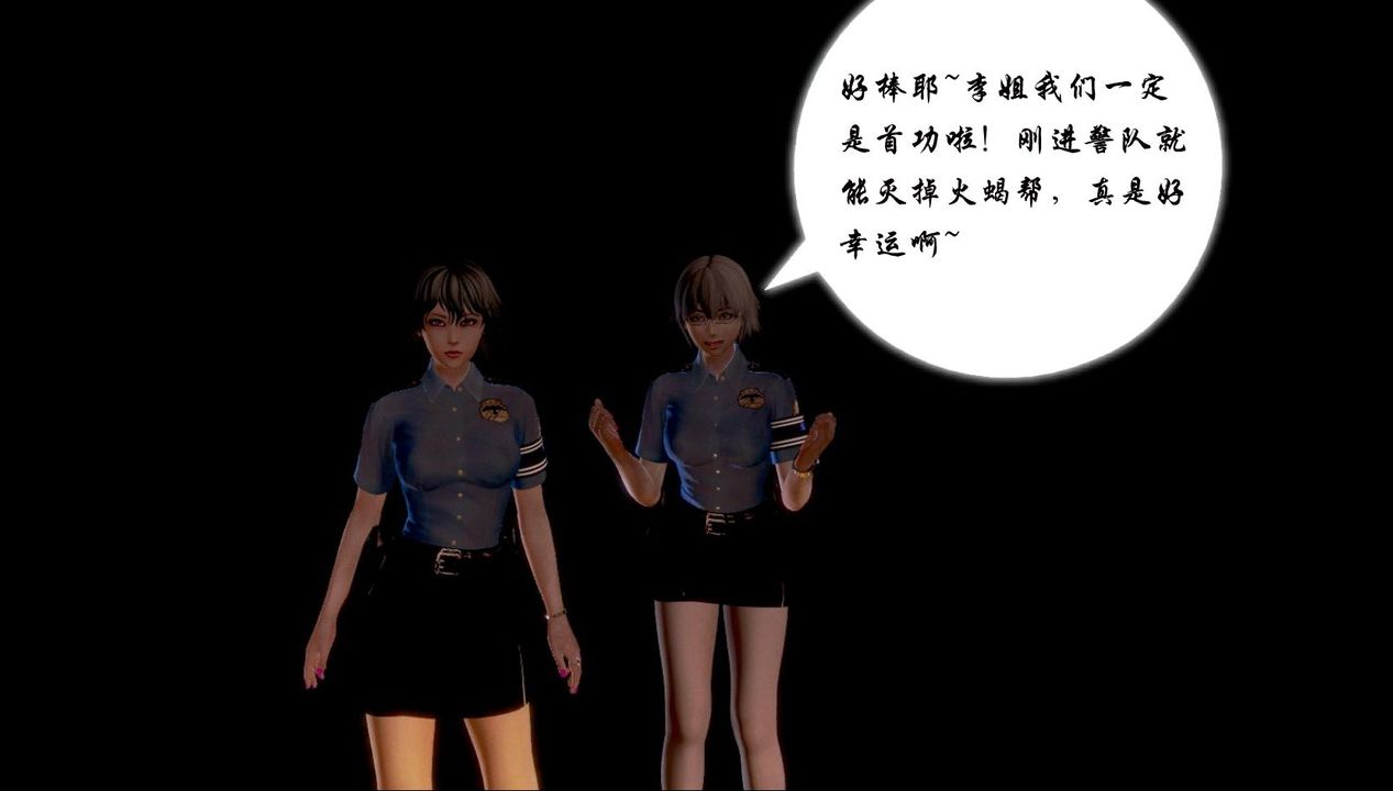 《[3D]蝴蝶之殤第一季》漫画 第02話