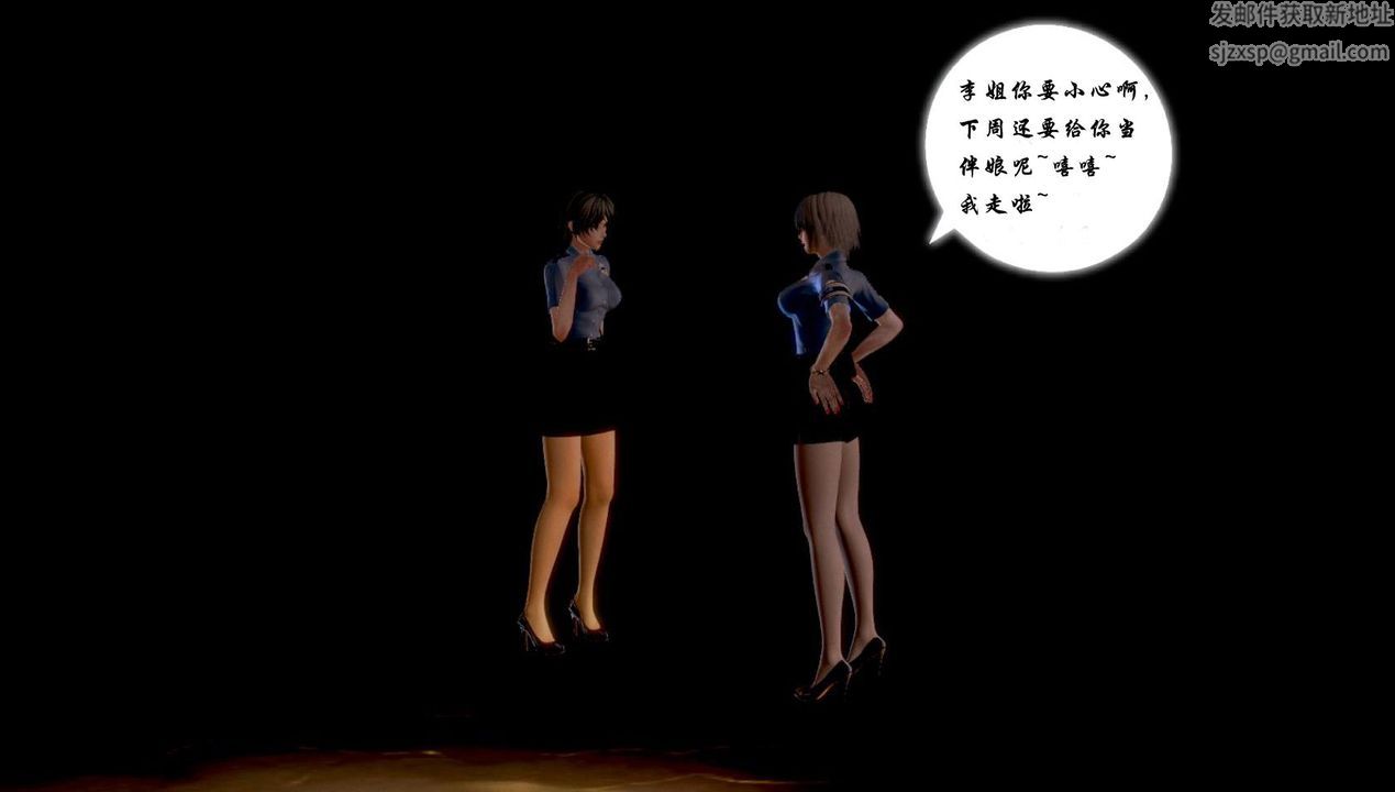 《[3D]蝴蝶之殤第一季》漫画 第02話