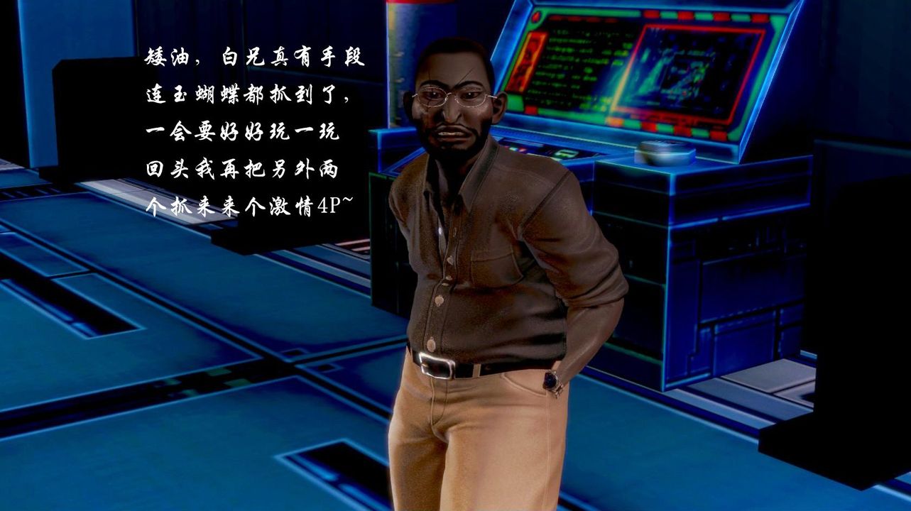 《[3D]蝴蝶之殤第一季》漫画 第03話