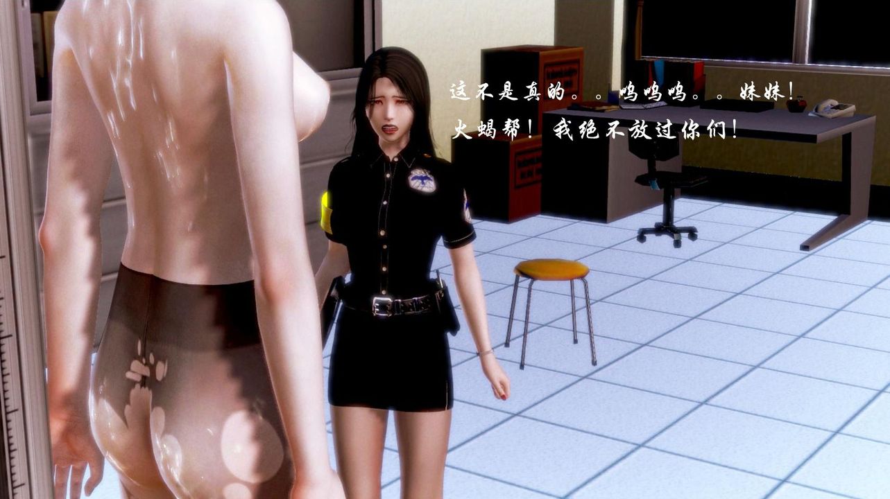 《[3D]蝴蝶之殤第一季》漫画 第03話