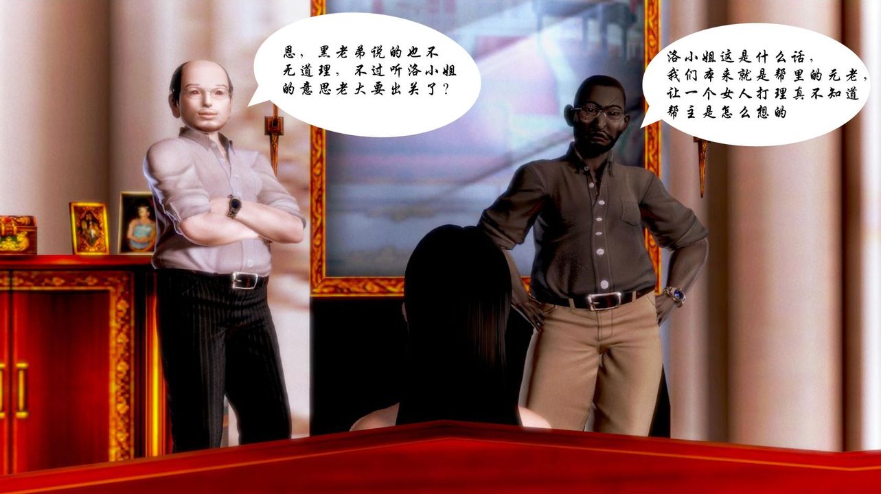 《[3D]蝴蝶之殤第一季》漫画 第03話