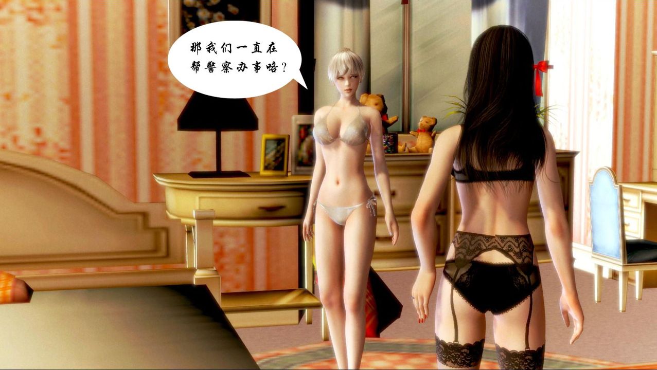 《[3D]蝴蝶之殤第一季》漫画 第04話