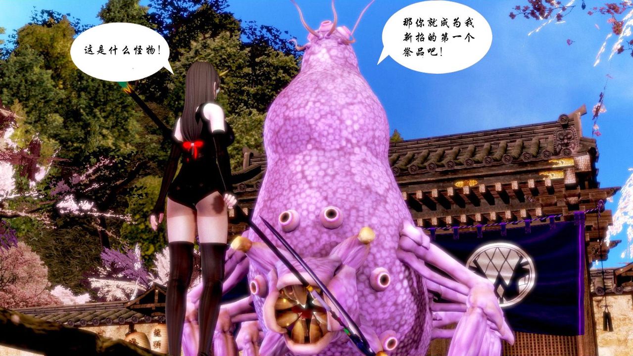 《[3D]蝴蝶之殤第一季》漫画 第04話