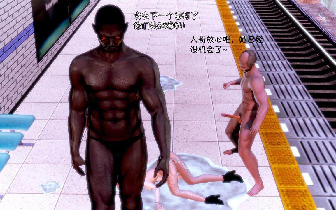 《[3D]蝴蝶之殤第一季》漫画 第05話