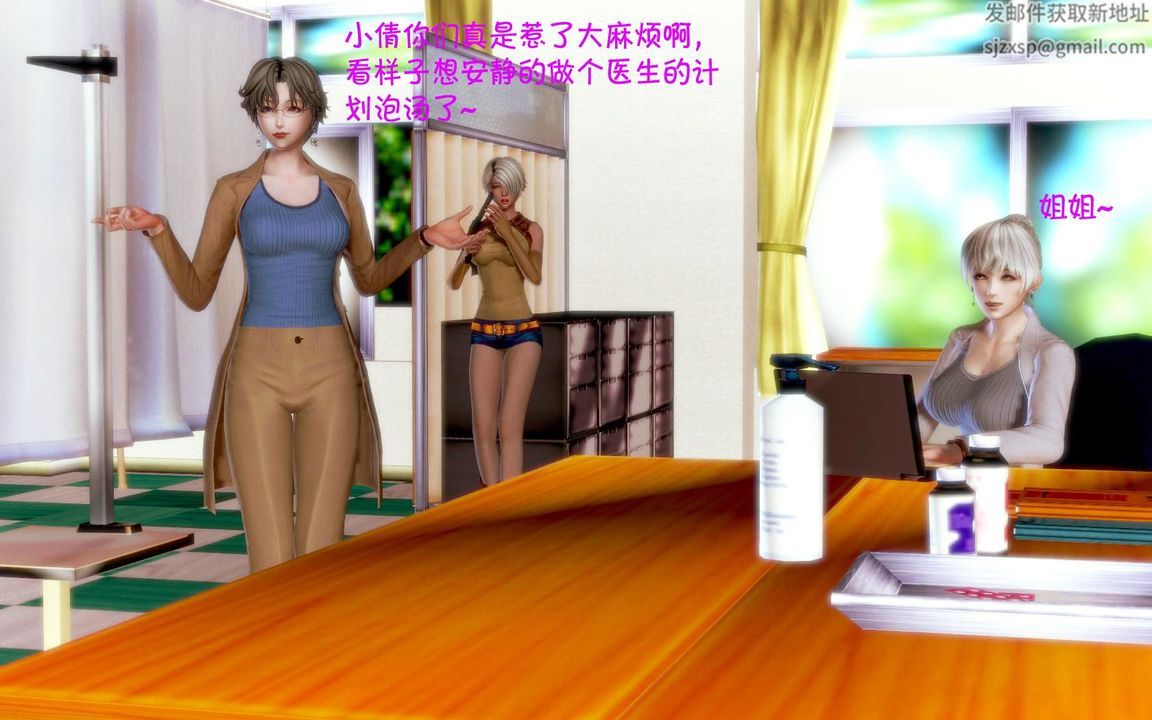 《[3D]蝴蝶之殤第一季》漫画 第05話