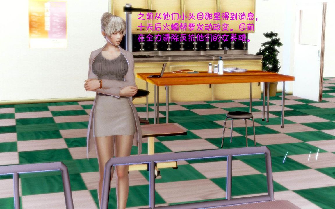 《[3D]蝴蝶之殤第一季》漫画 第05話