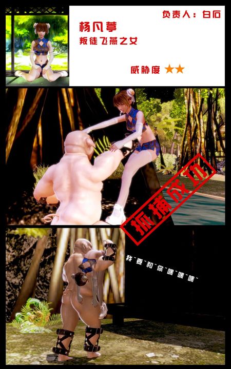 《[3D]蝴蝶之殤第一季》漫画 第06話