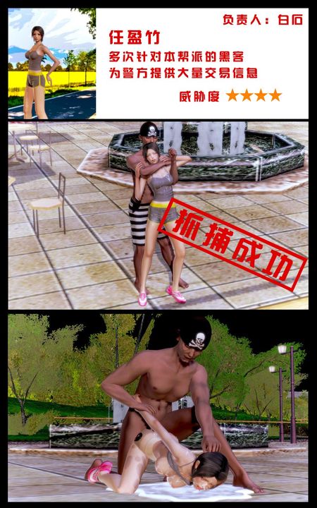 《[3D]蝴蝶之殤第一季》漫画 第06話