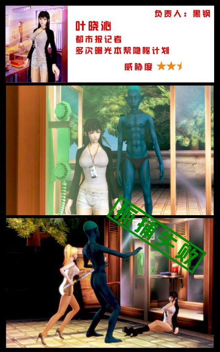 《[3D]蝴蝶之殤第一季》漫画 第06話