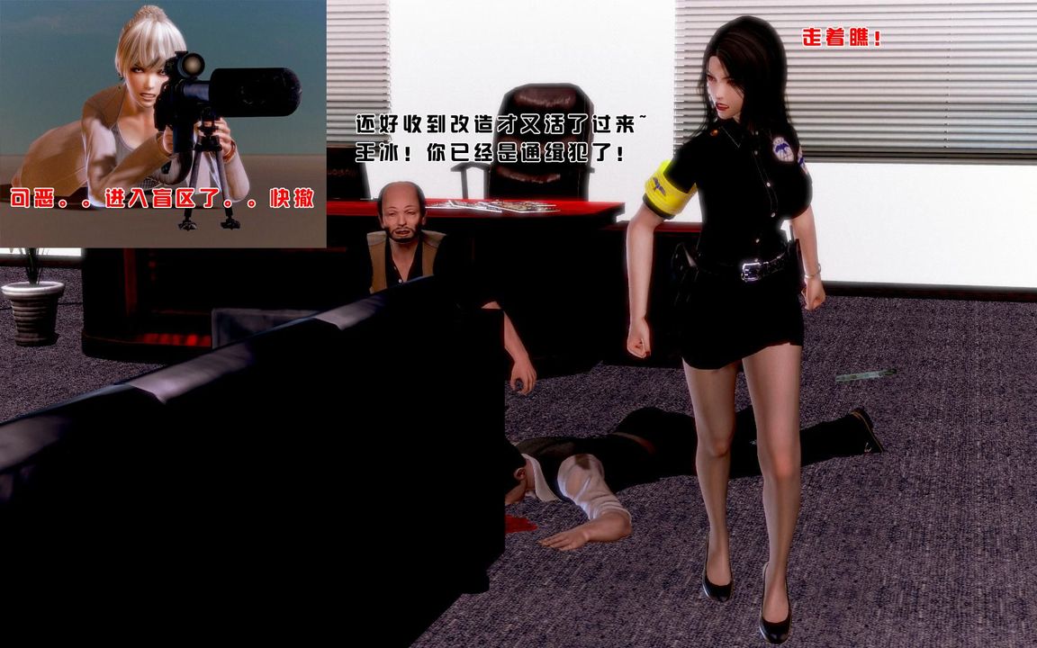 《[3D]蝴蝶之殤第一季》漫画 第06話