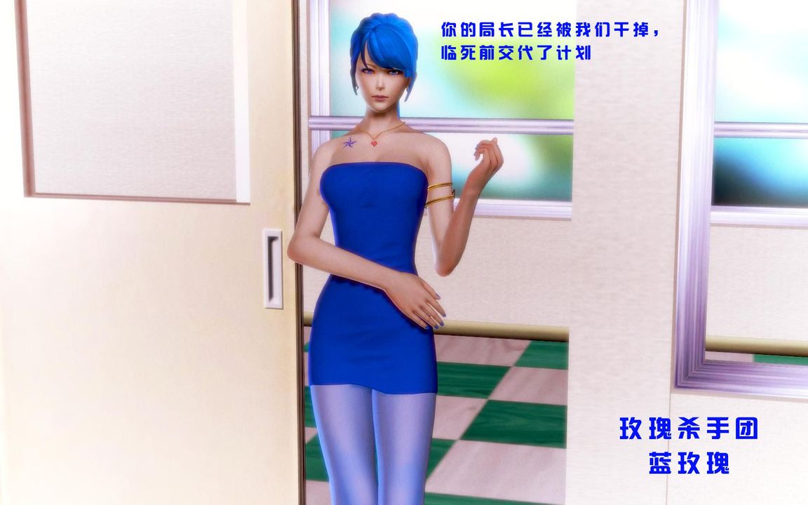 《[3D]蝴蝶之殤第一季》漫画 第06話