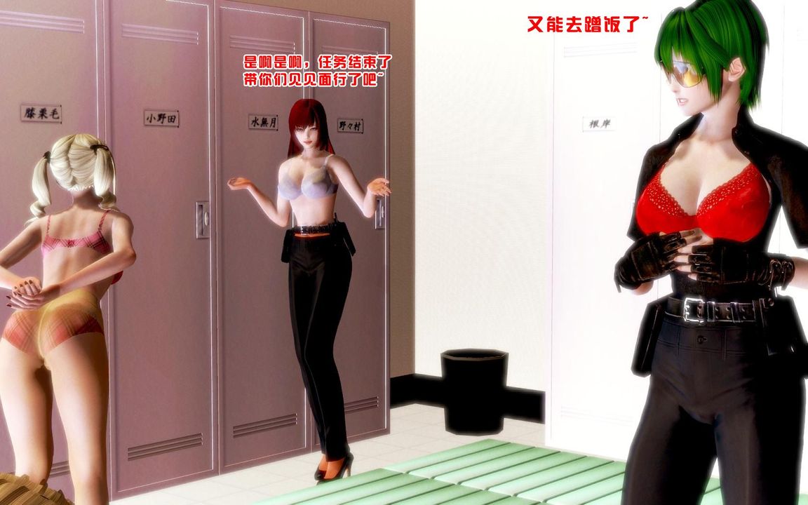 《[3D]蝴蝶之殤第一季》漫画 第07話