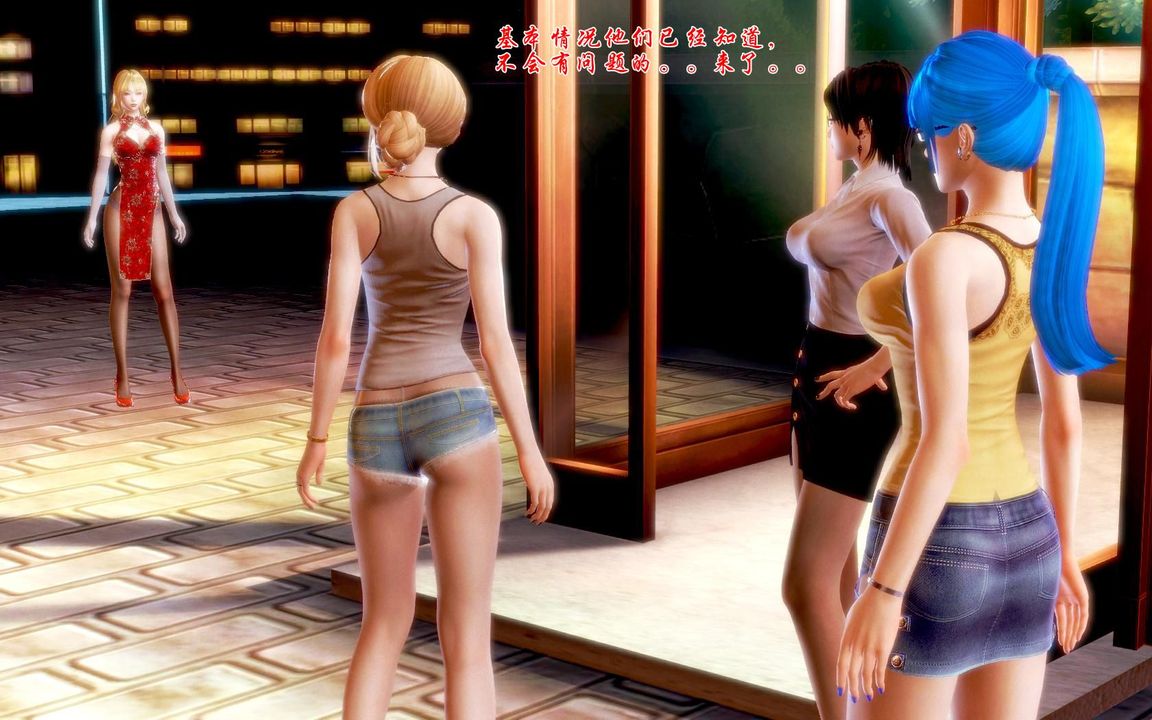 《[3D]蝴蝶之殤第一季》漫画 第07話