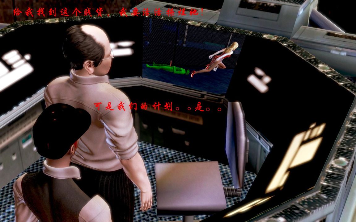 《[3D]蝴蝶之殤第一季》漫画 第07話