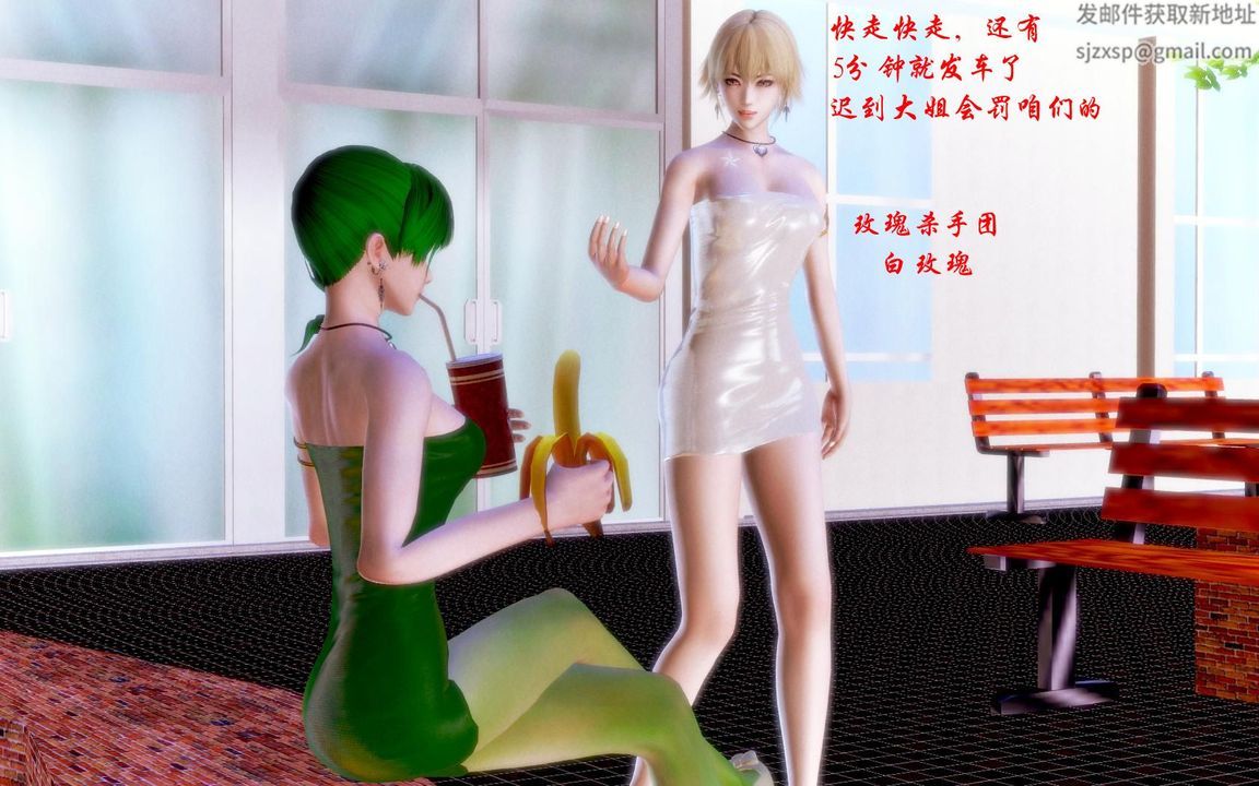 《[3D]蝴蝶之殤第一季》漫画 第07話