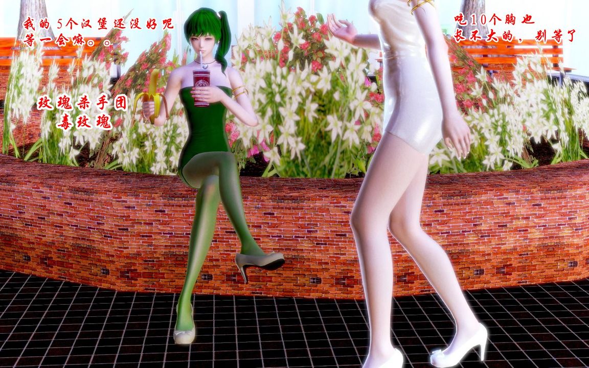 《[3D]蝴蝶之殤第一季》漫画 第07話