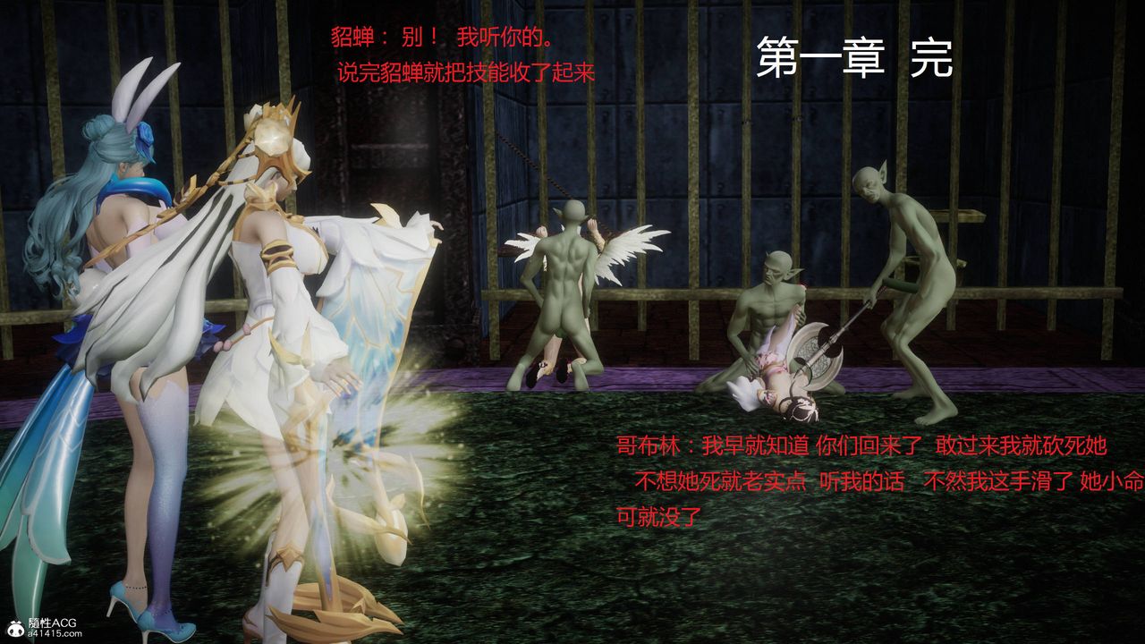 《[3D]混亂的平行世界》漫画 第01話