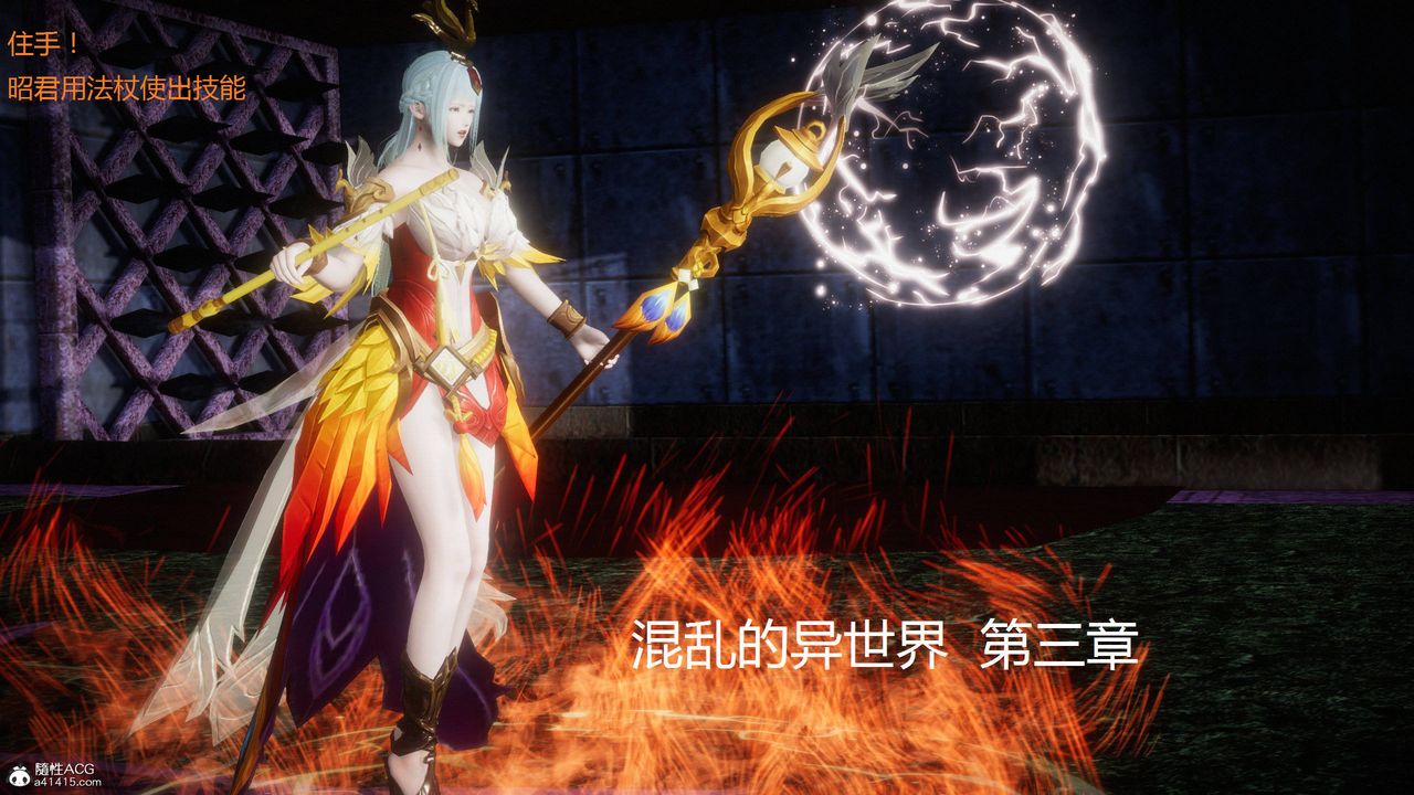 《[3D]混亂的平行世界》漫画 第01話