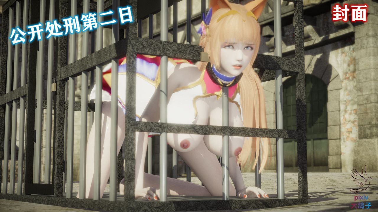 《[3D]混亂的平行世界》漫画 第15話