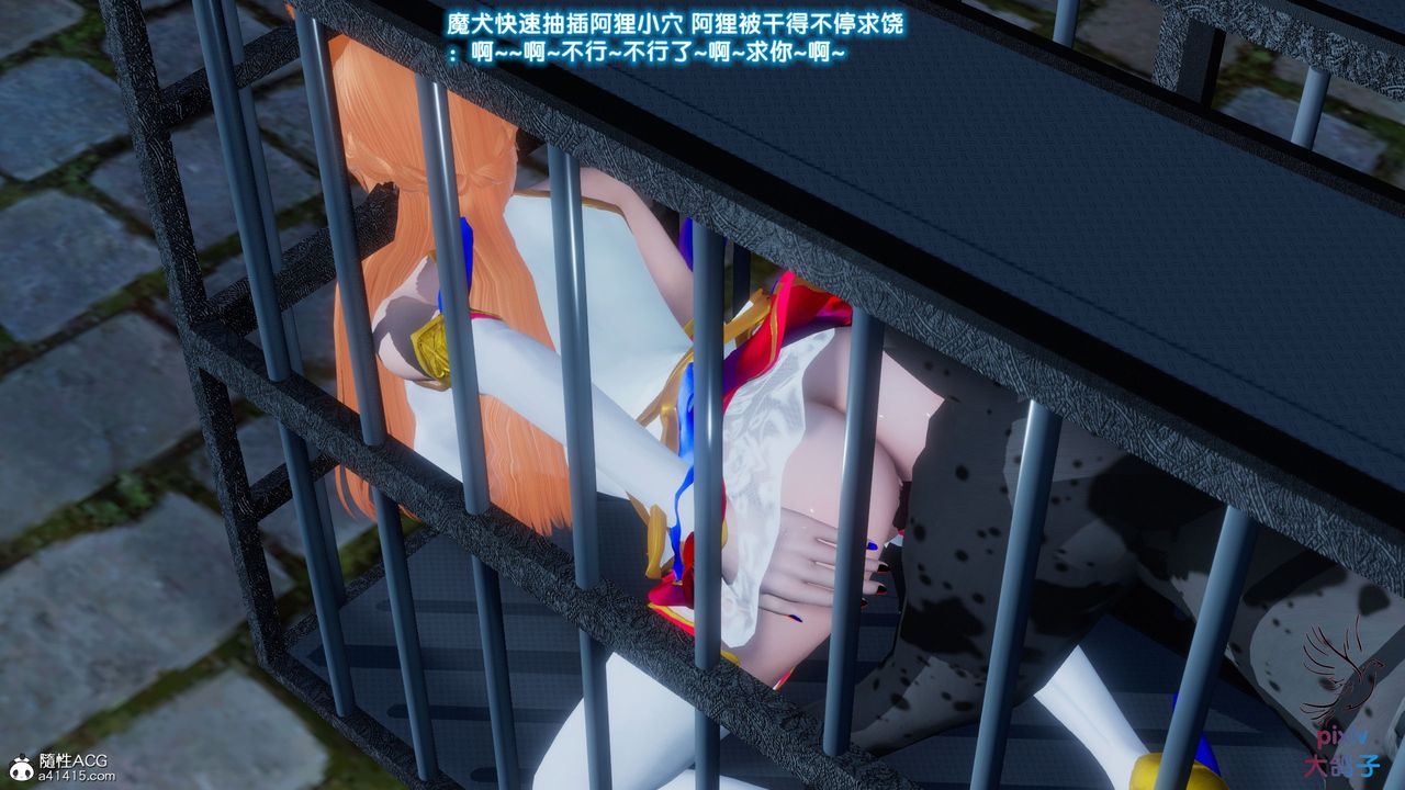 《[3D]混亂的平行世界》漫画 第16話
