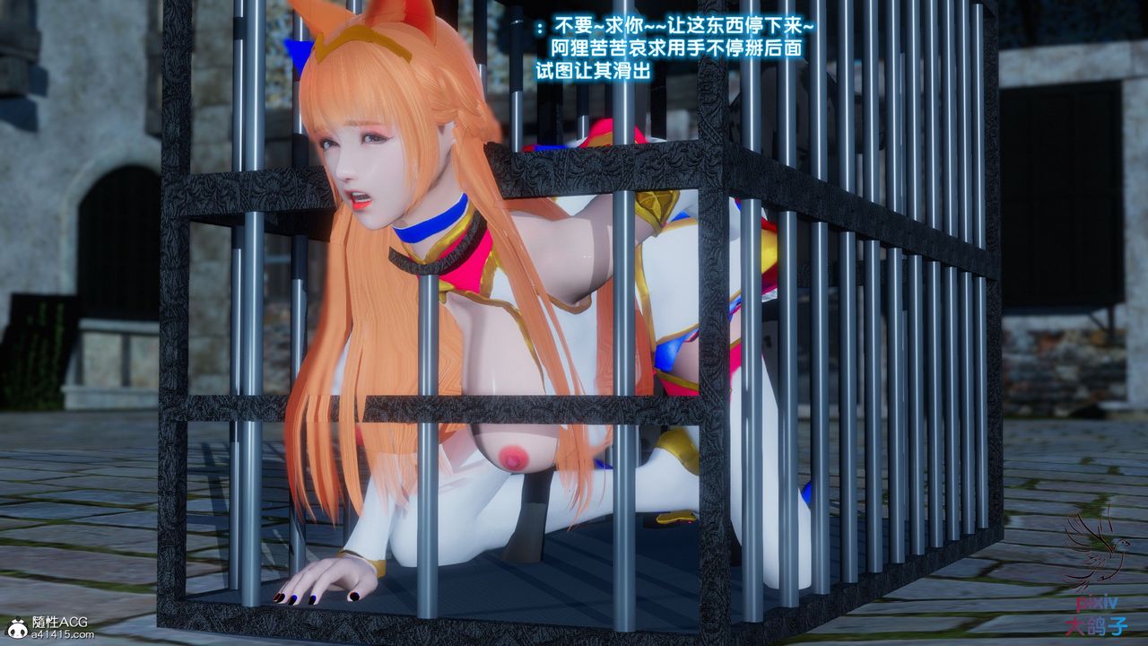 《[3D]混亂的平行世界》漫画 第16話