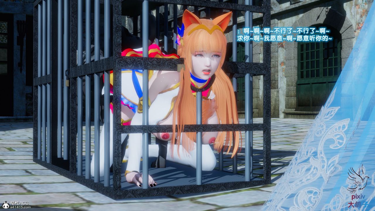 《[3D]混亂的平行世界》漫画 第16話