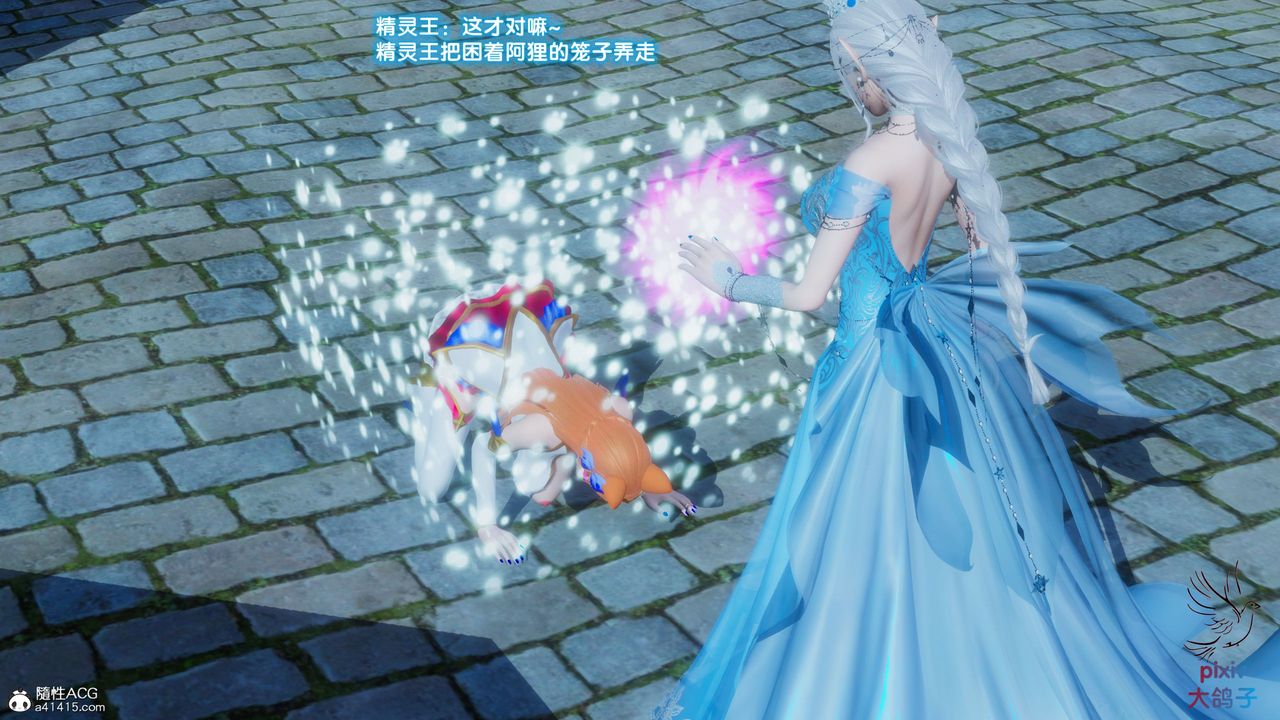 《[3D]混亂的平行世界》漫画 第16話
