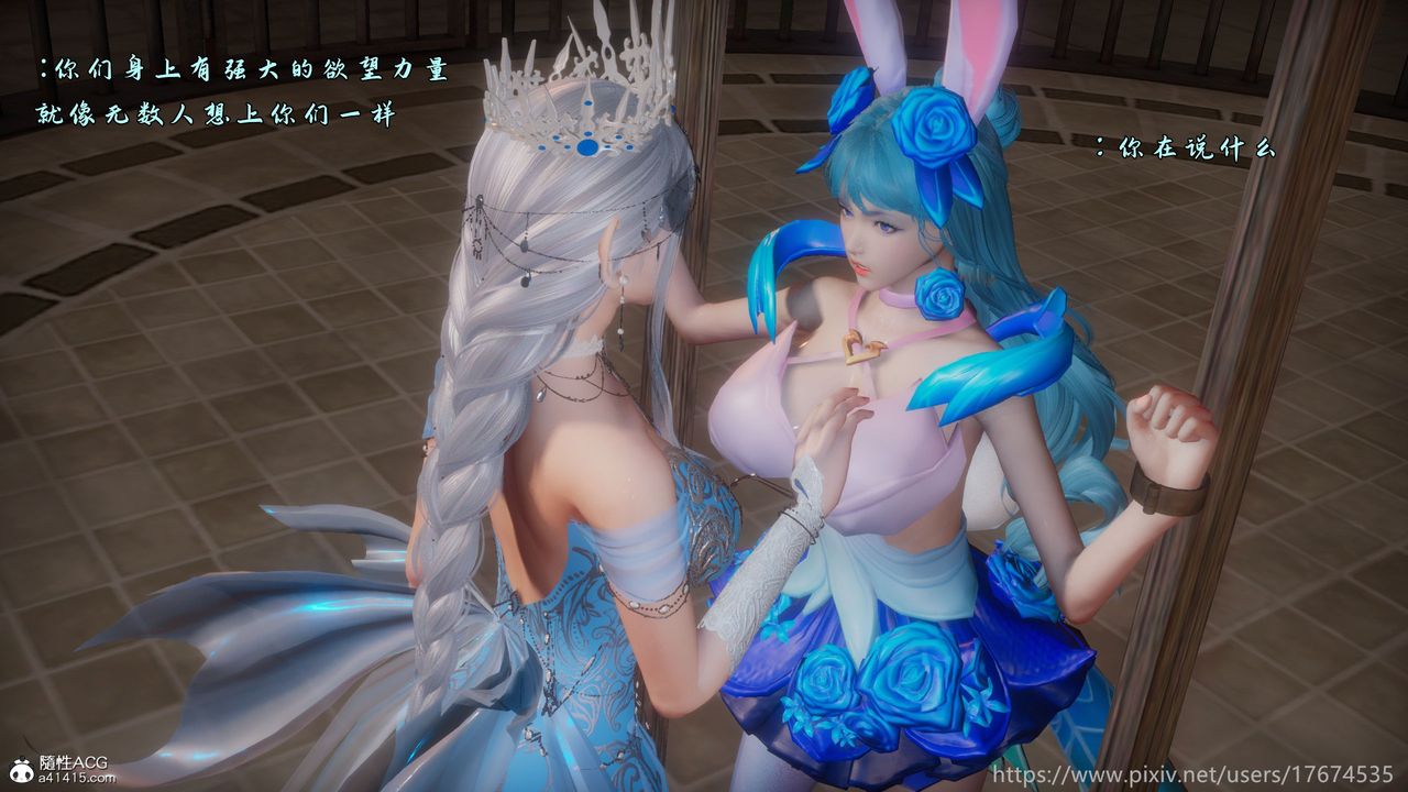 《[3D]混亂的平行世界》漫画 第21話