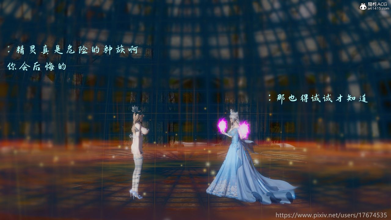 《[3D]混亂的平行世界》漫画 第21話