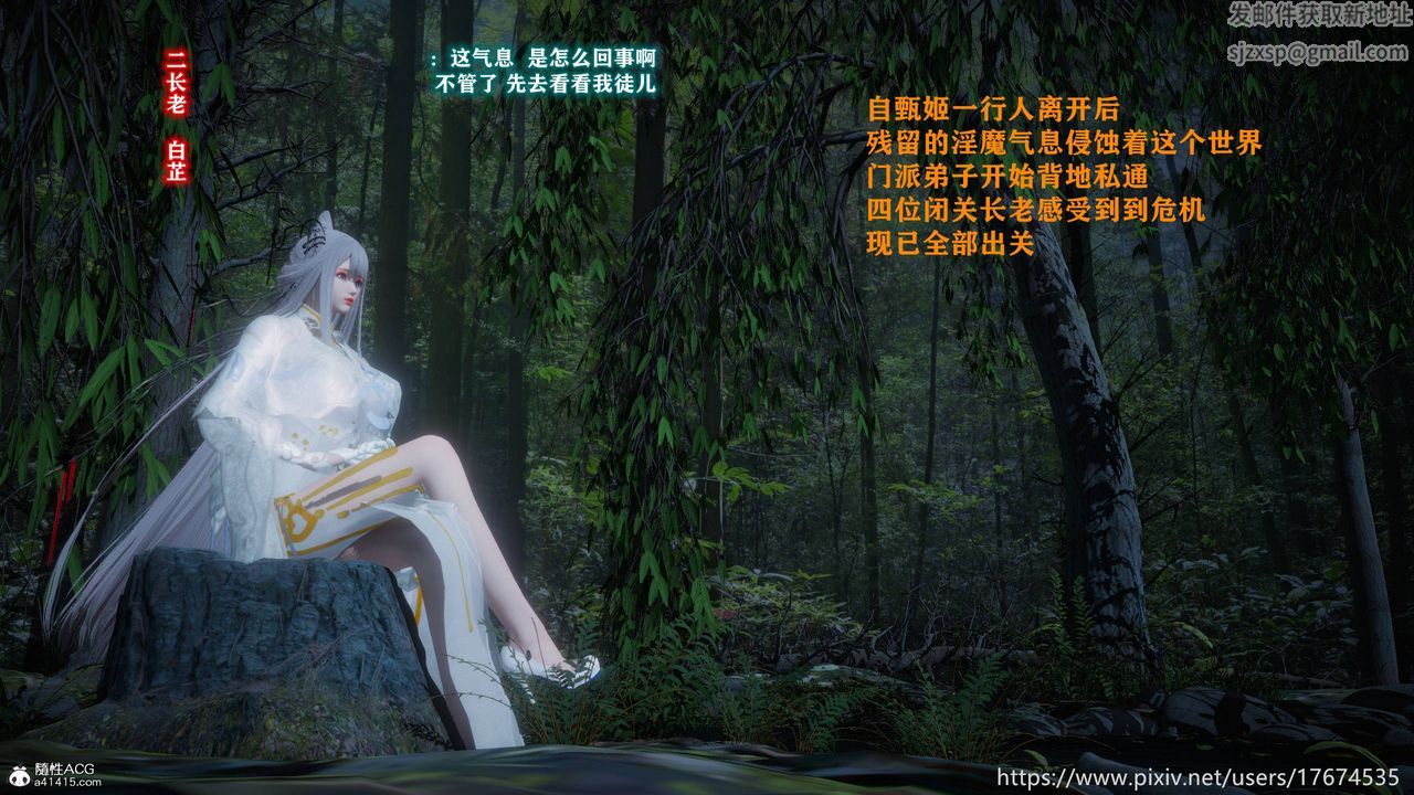 《[3D]混亂的平行世界》漫画 番外衍生篇-古界意乱