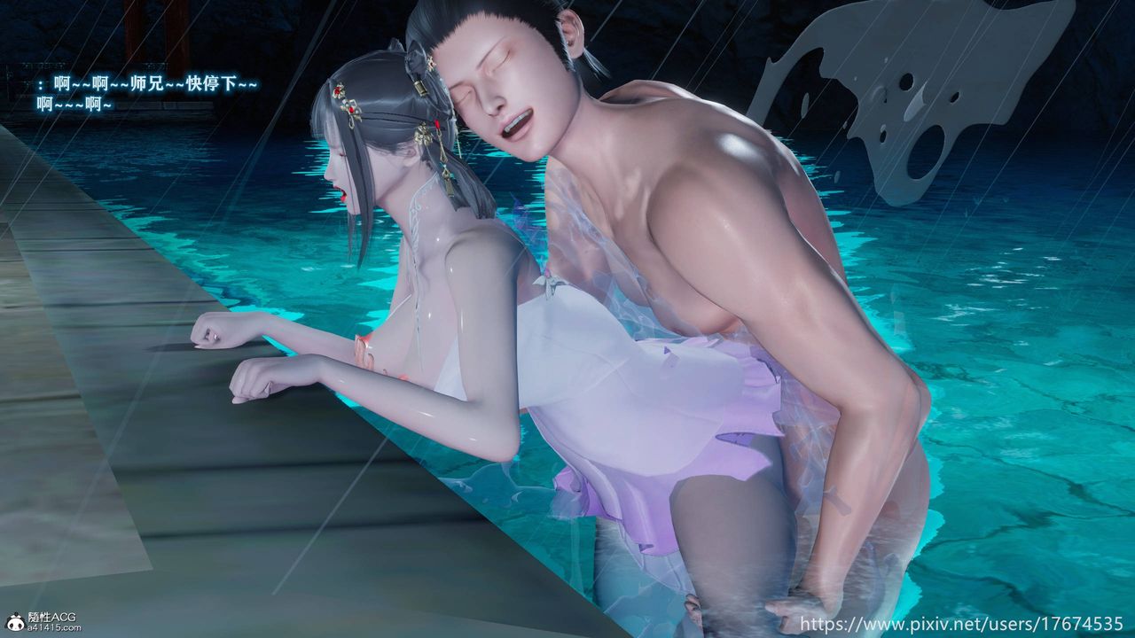 《[3D]混亂的平行世界》漫画 番外衍生篇-古界意乱