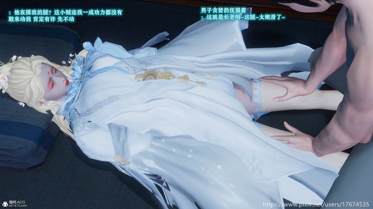 《[3D]混亂的平行世界》漫画 番外衍生篇-古界意乱