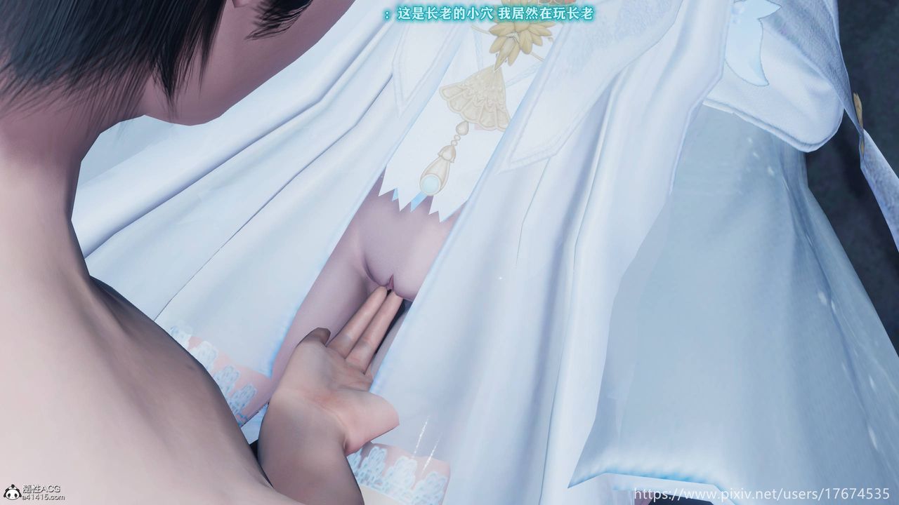 《[3D]混亂的平行世界》漫画 番外衍生篇-古界意乱