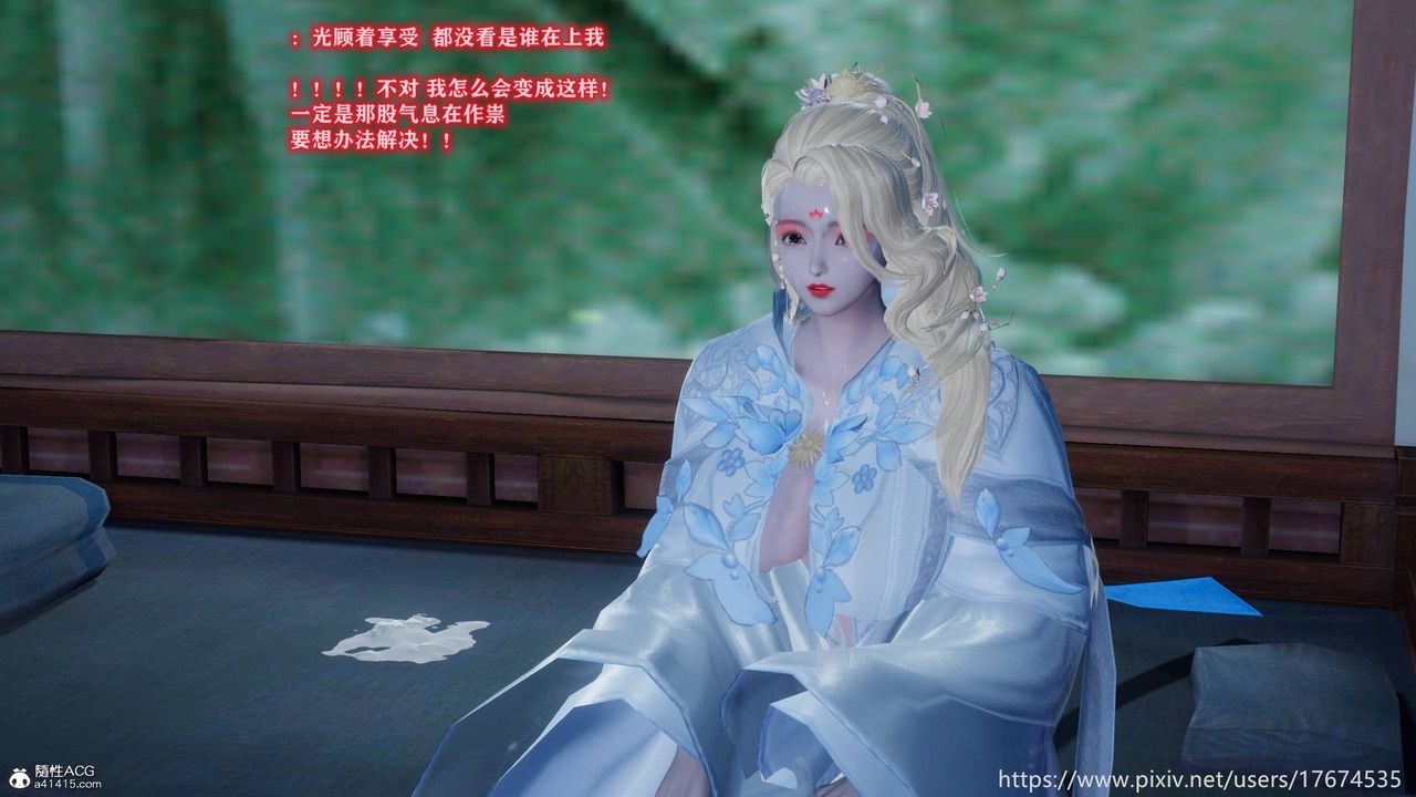 《[3D]混亂的平行世界》漫画 番外衍生篇-古界意乱