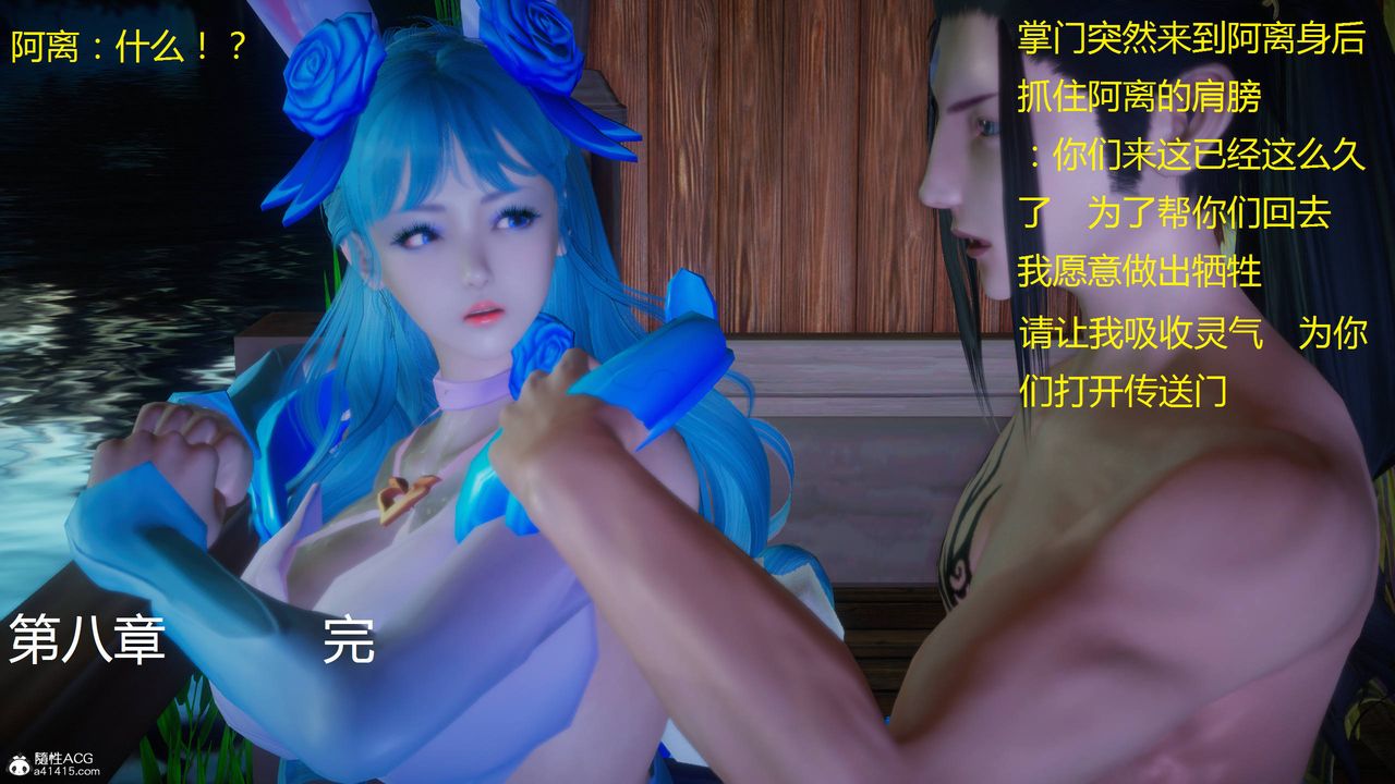 《[3D]混亂的平行世界》漫画 第04話