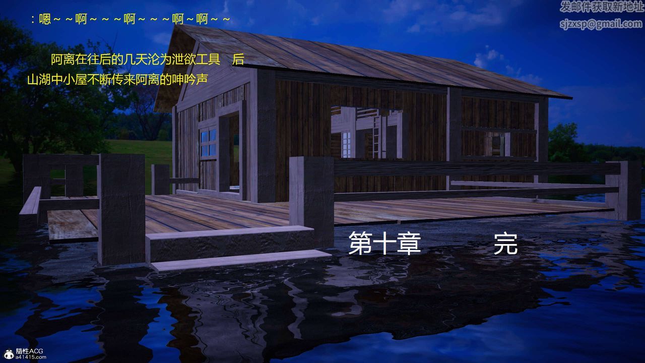 《[3D]混亂的平行世界》漫画 第05話