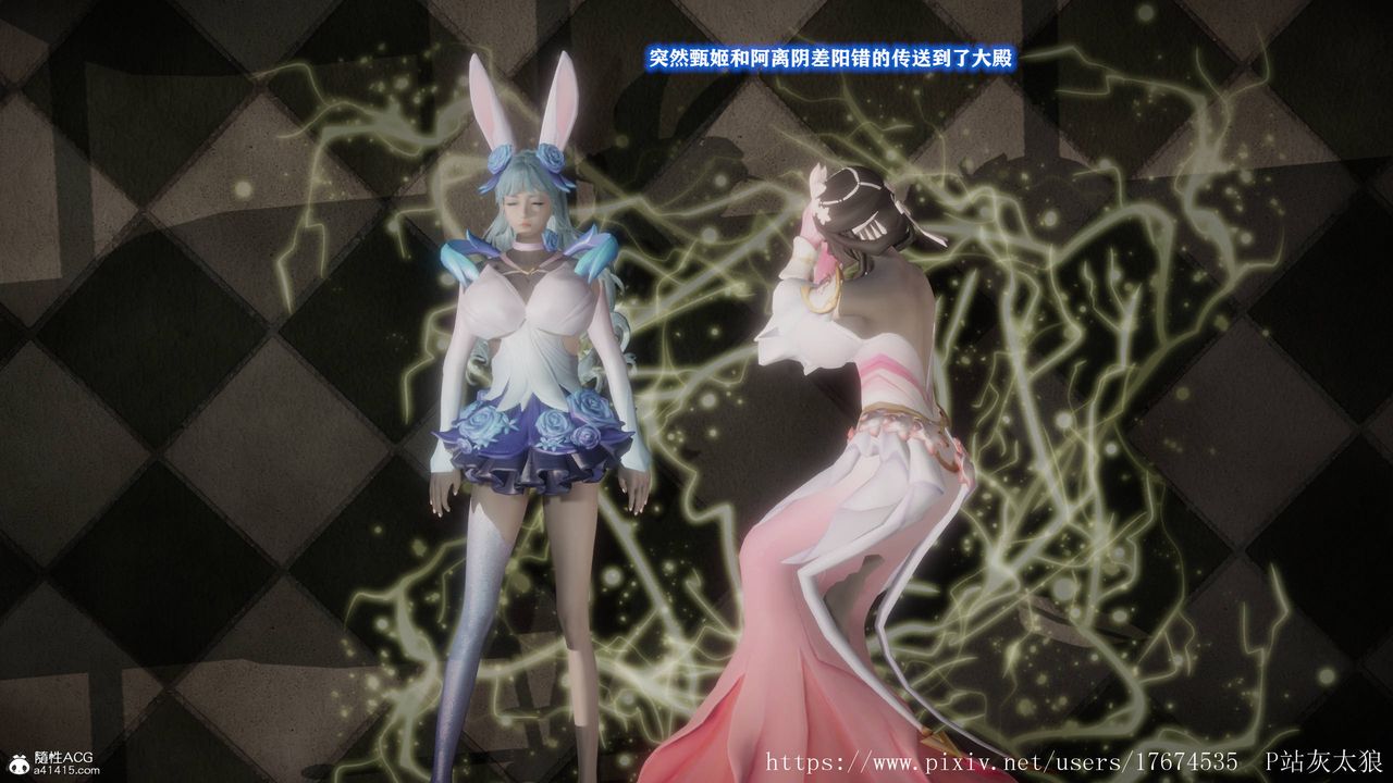 《[3D]混亂的平行世界》漫画 第08話