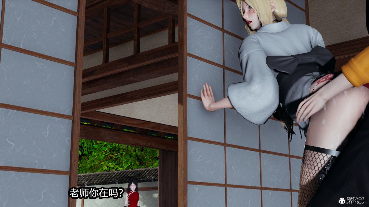 《[3D]火影忍者之催眠禁術》漫画 第10話