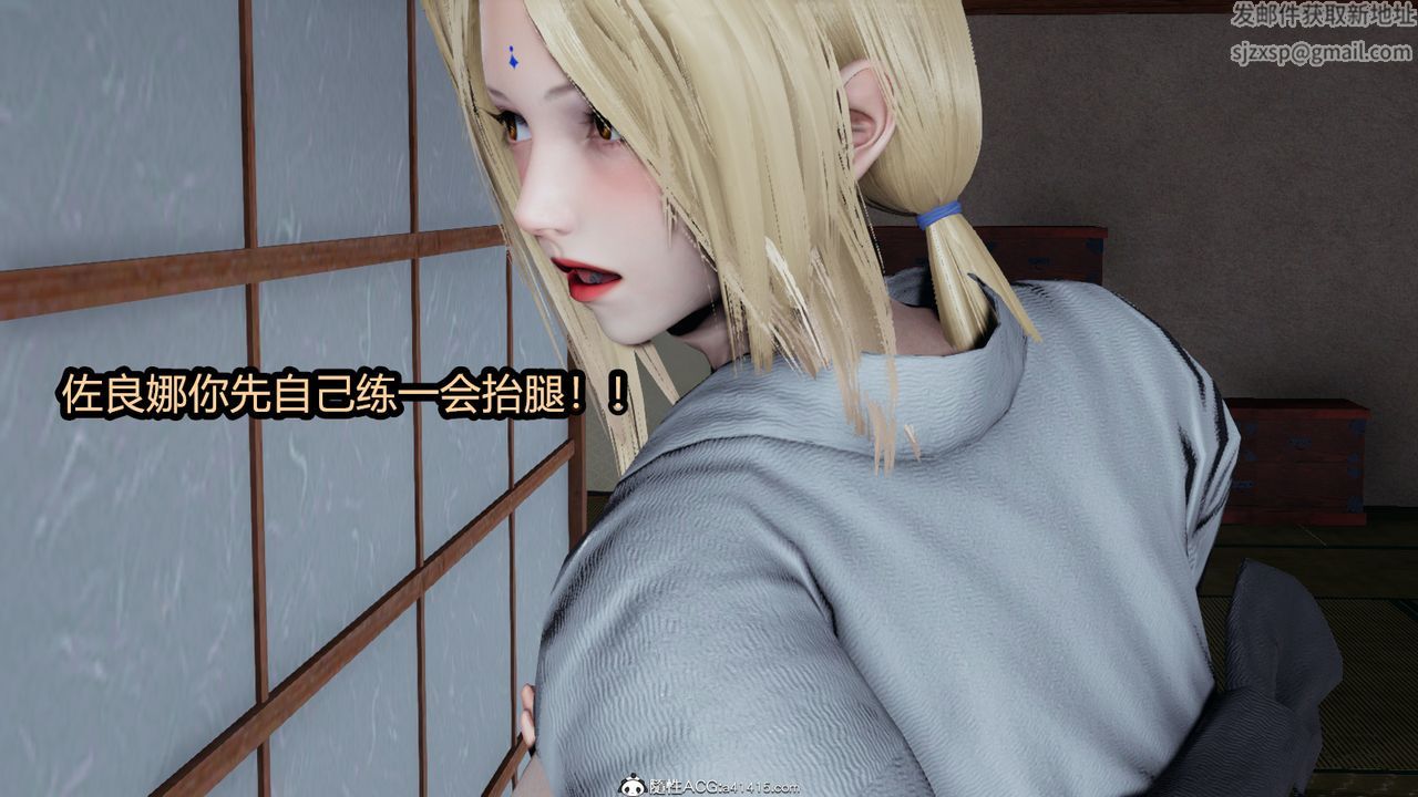 《[3D]火影忍者之催眠禁術》漫画 第10話