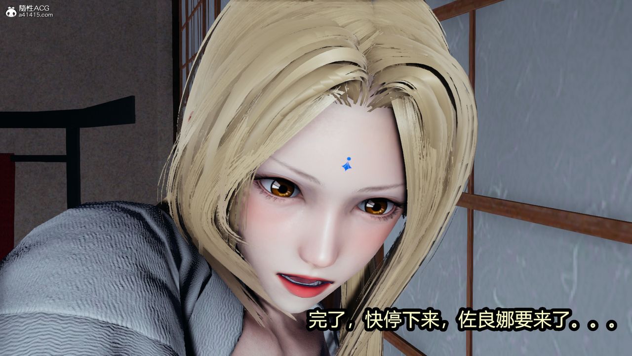 《[3D]火影忍者之催眠禁術》漫画 第10話