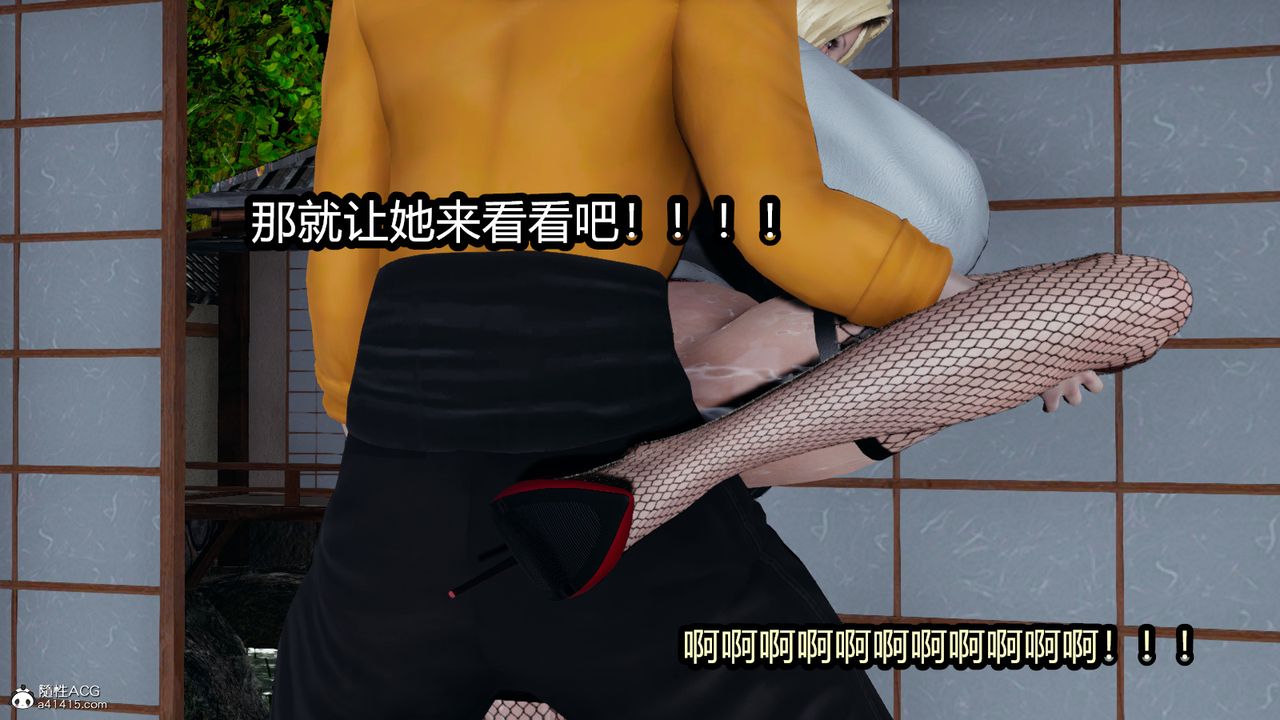 《[3D]火影忍者之催眠禁術》漫画 第10話