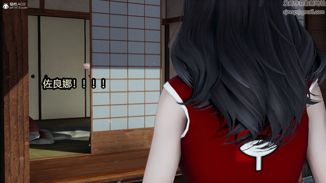 《[3D]火影忍者之催眠禁術》漫画 第10話