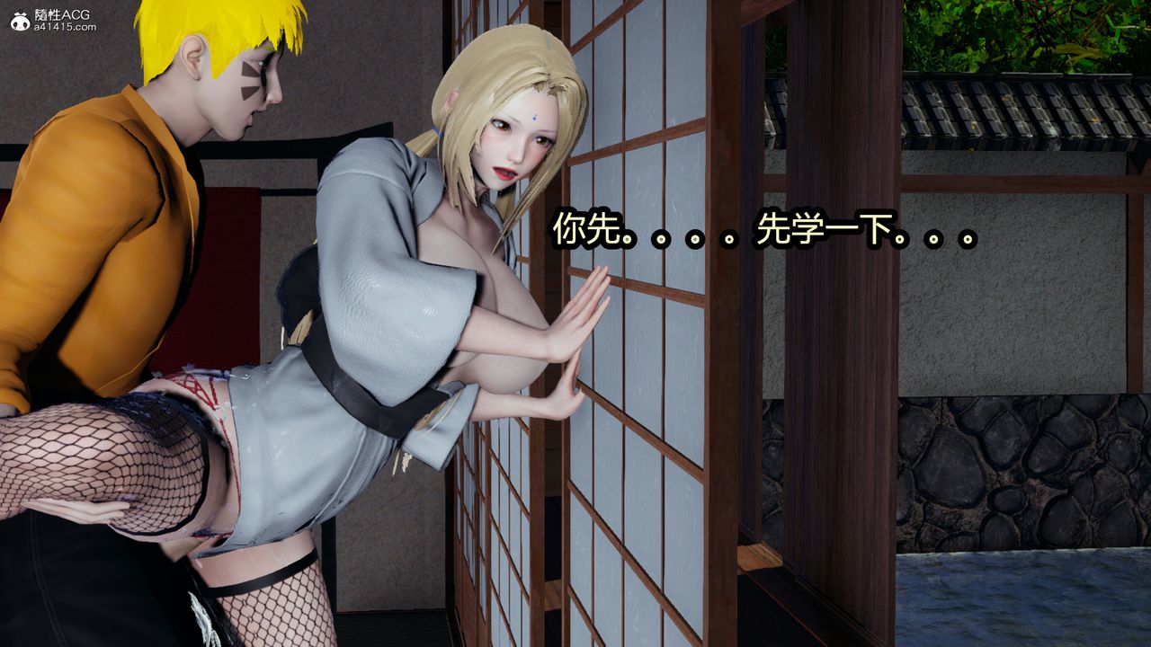 《[3D]火影忍者之催眠禁術》漫画 第10話
