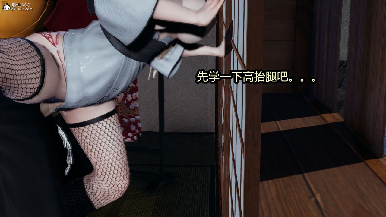 《[3D]火影忍者之催眠禁術》漫画 第10話