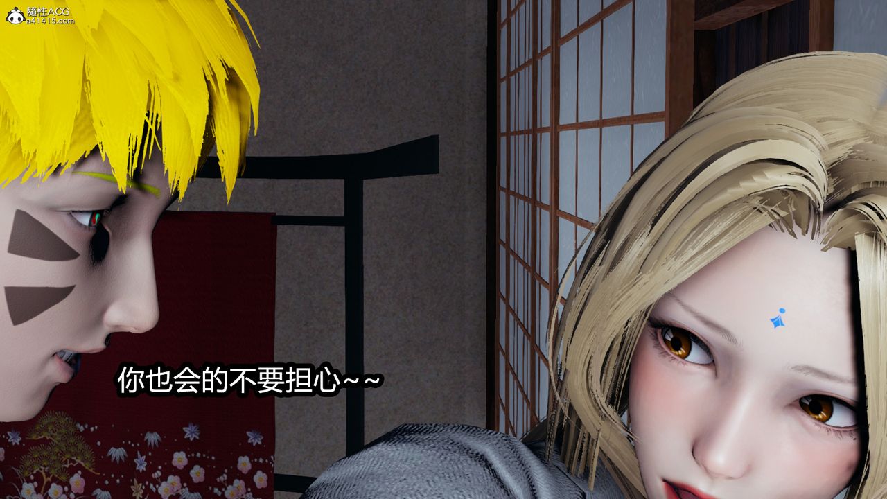 《[3D]火影忍者之催眠禁術》漫画 第10話