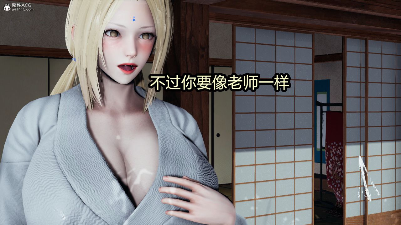 《[3D]火影忍者之催眠禁術》漫画 第10話