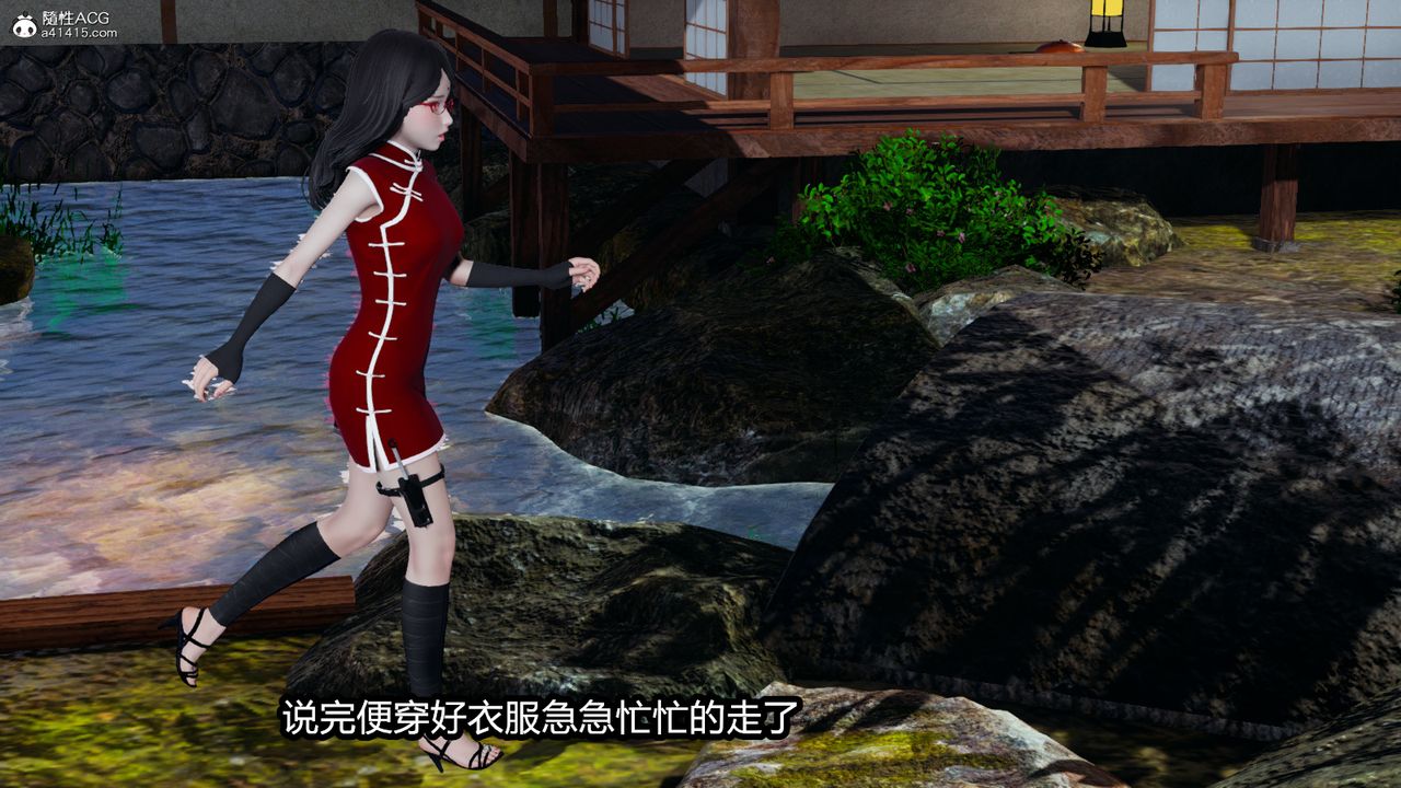《[3D]火影忍者之催眠禁術》漫画 第10話