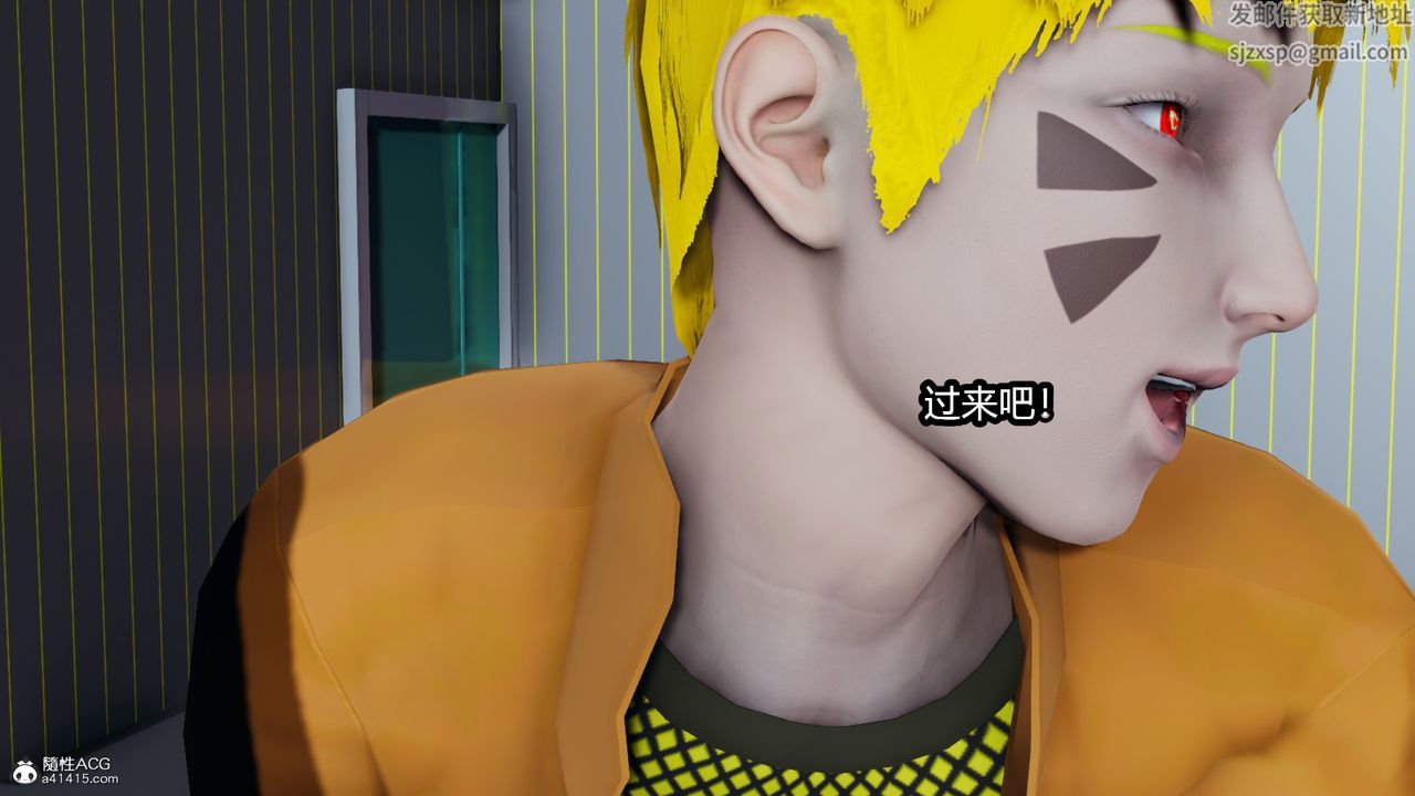 《[3D]火影忍者之催眠禁術》漫画 第11話-最終話