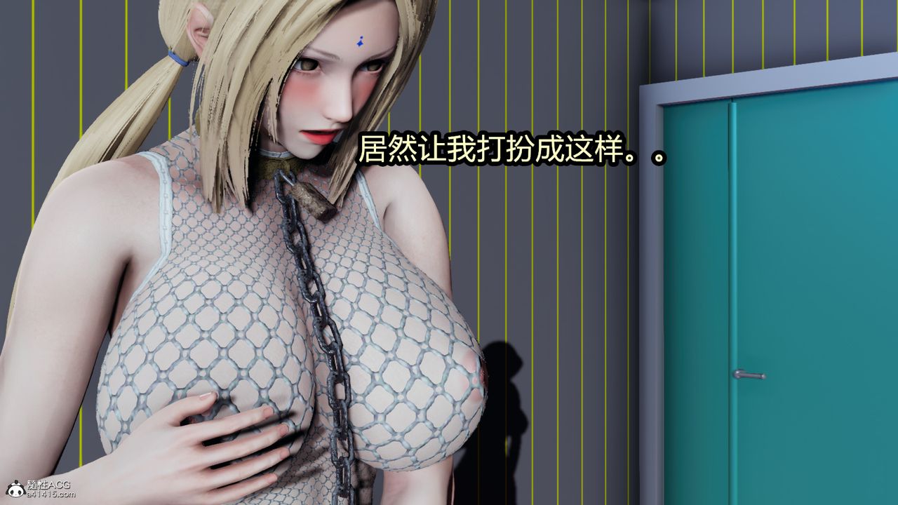 《[3D]火影忍者之催眠禁術》漫画 第11話-最終話